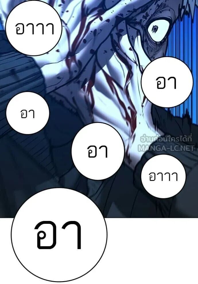 Read Reality Quest TH Manga Online