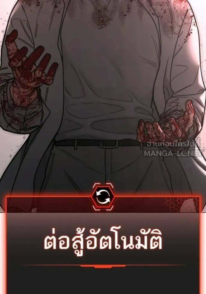 Read Reality Quest TH Manga Online