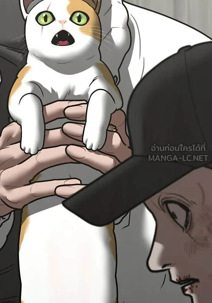 Read Reality Quest TH Manga Online