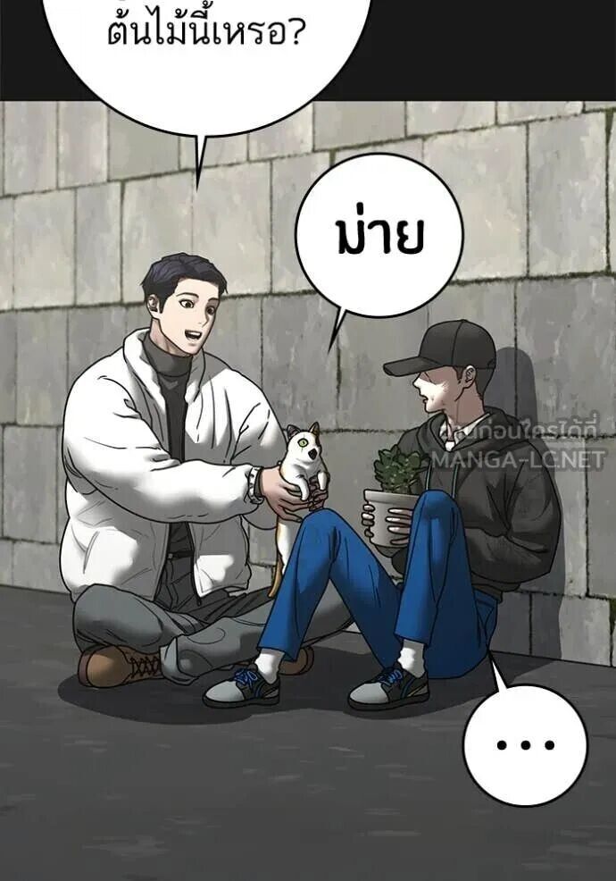 Read Reality Quest TH Manga Online