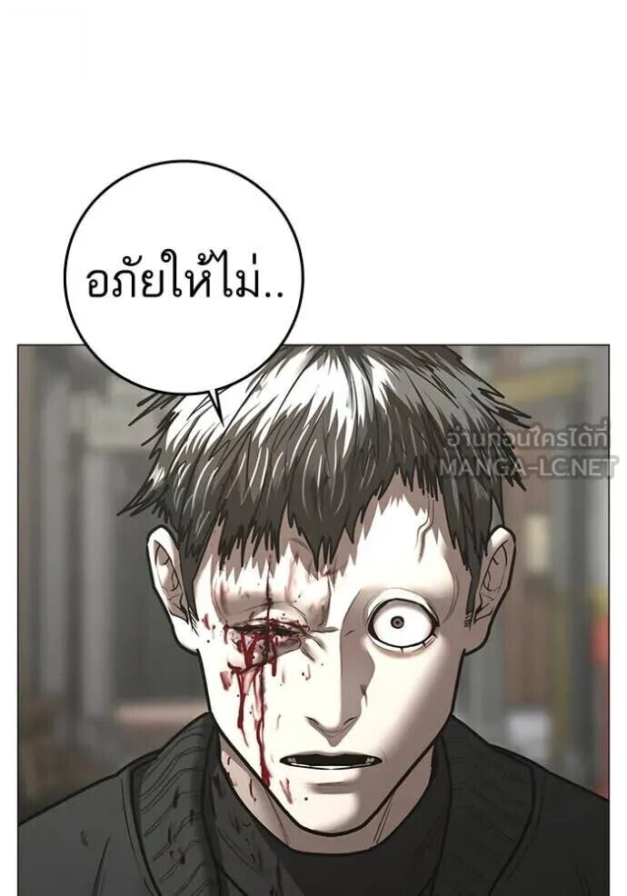 Read Reality Quest TH Manga Online