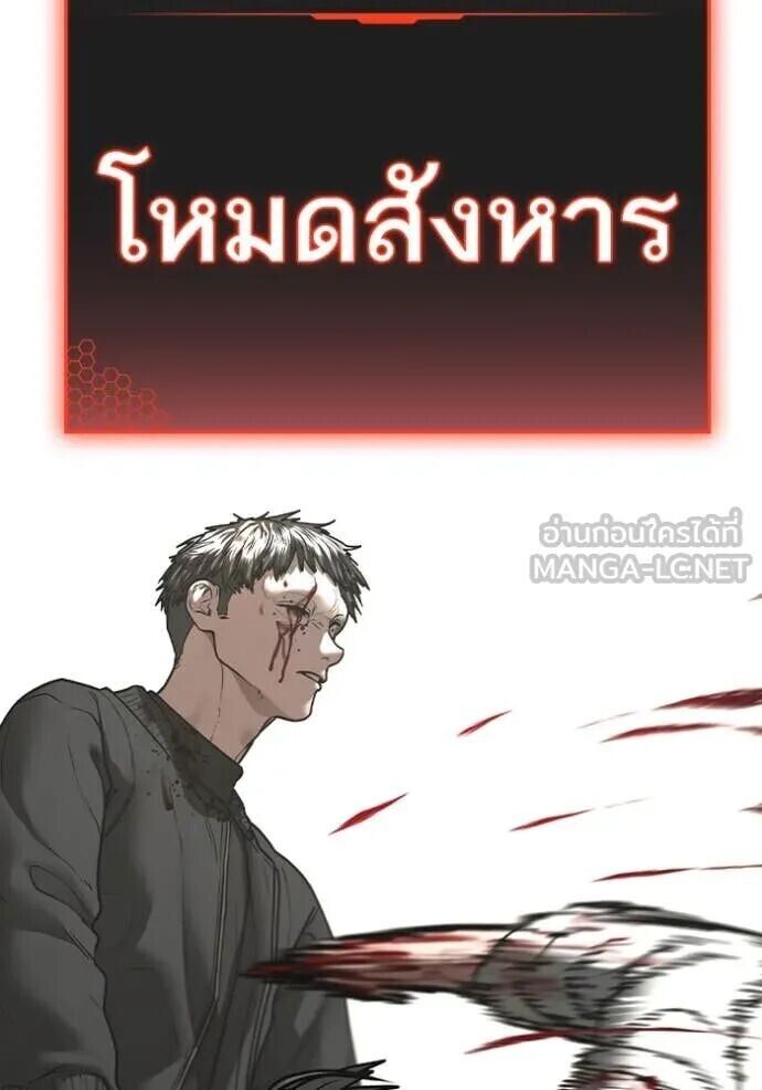 Read Reality Quest TH Manga Online