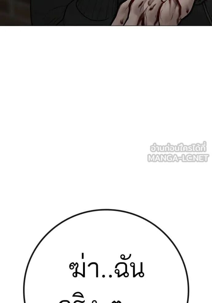 Read Reality Quest TH Manga Online