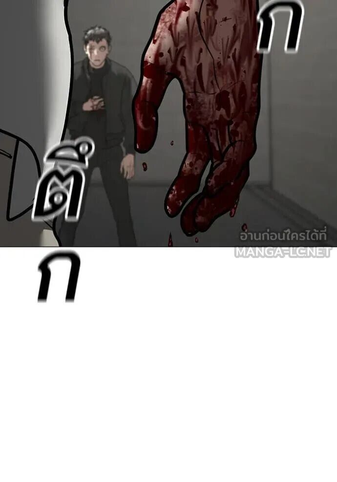 Read Reality Quest TH Manga Online