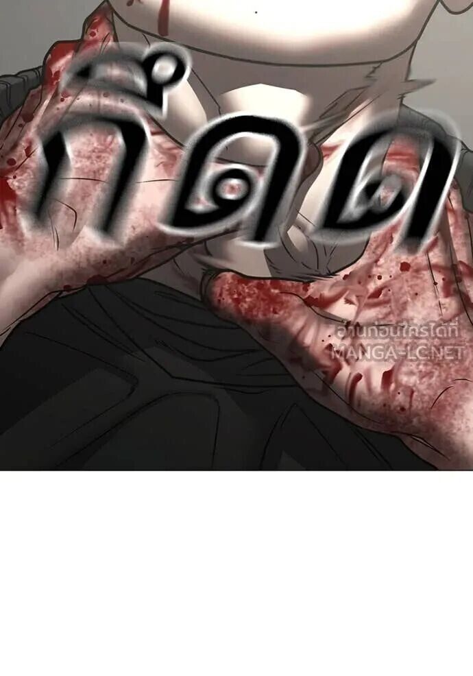 Read Reality Quest TH Manga Online