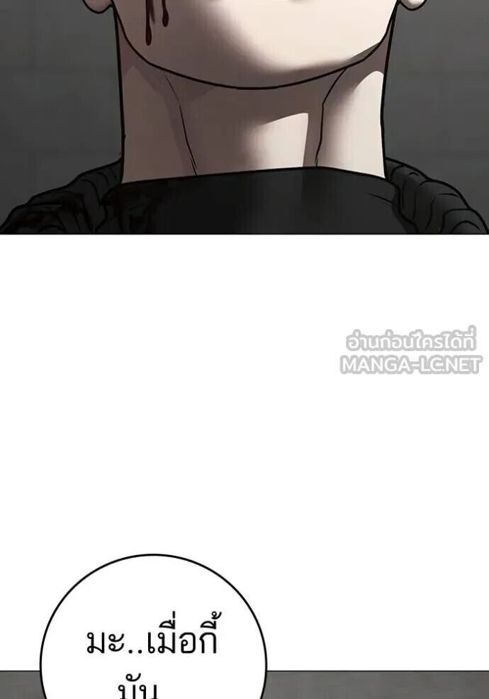 Read Reality Quest TH Manga Online