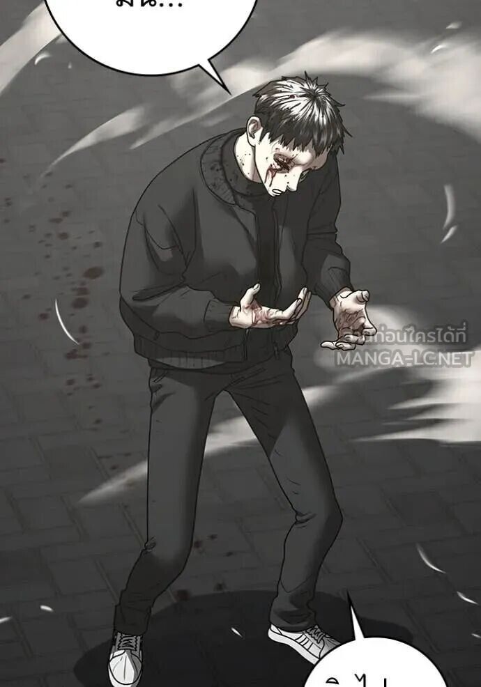 Read Reality Quest TH Manga Online