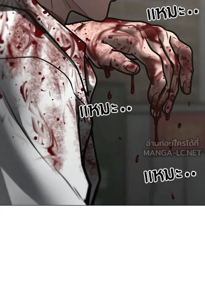 Read Reality Quest TH Manga Online