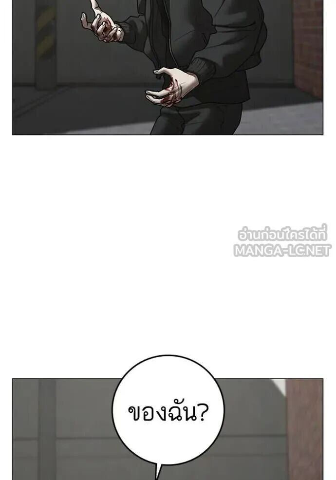 Read Reality Quest TH Manga Online