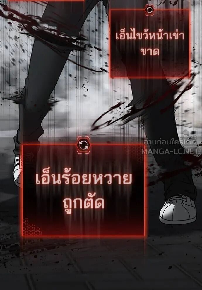 Read Reality Quest TH Manga Online