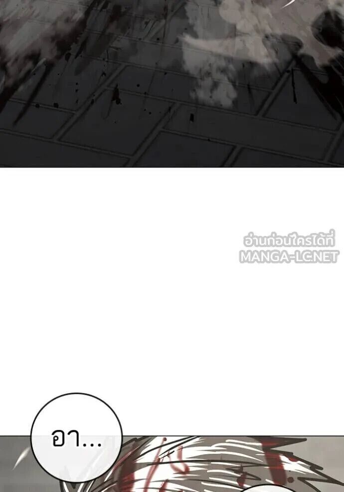 Read Reality Quest TH Manga Online