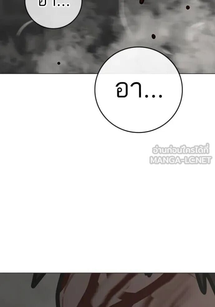 Read Reality Quest TH Manga Online