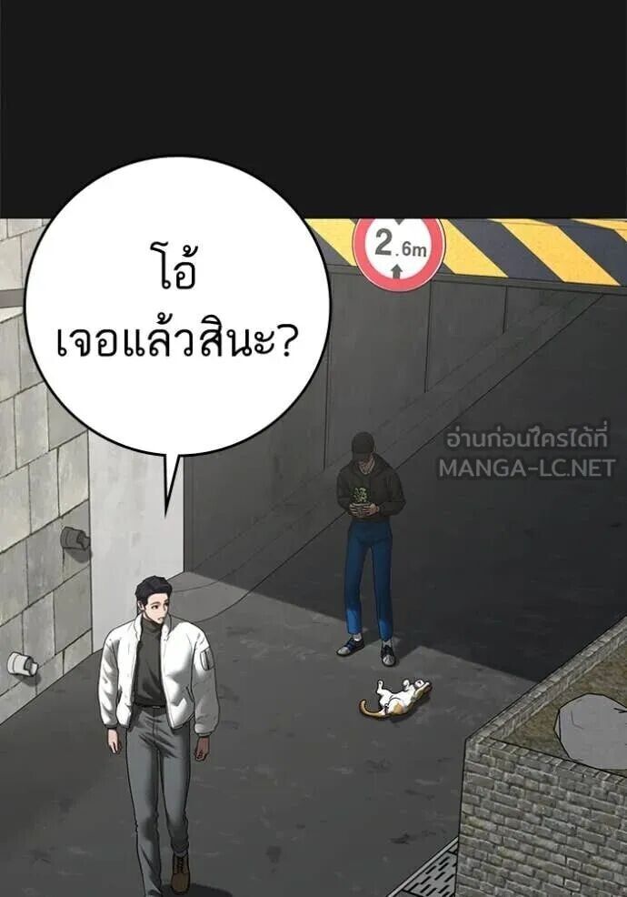 Read Reality Quest TH Manga Online