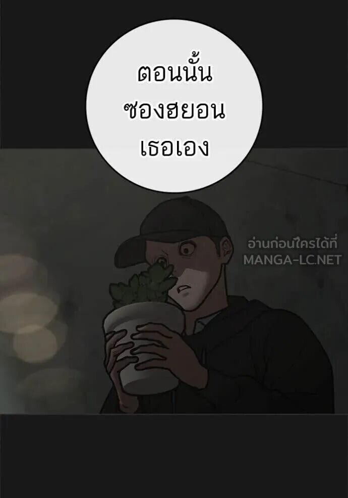 Read Reality Quest TH Manga Online