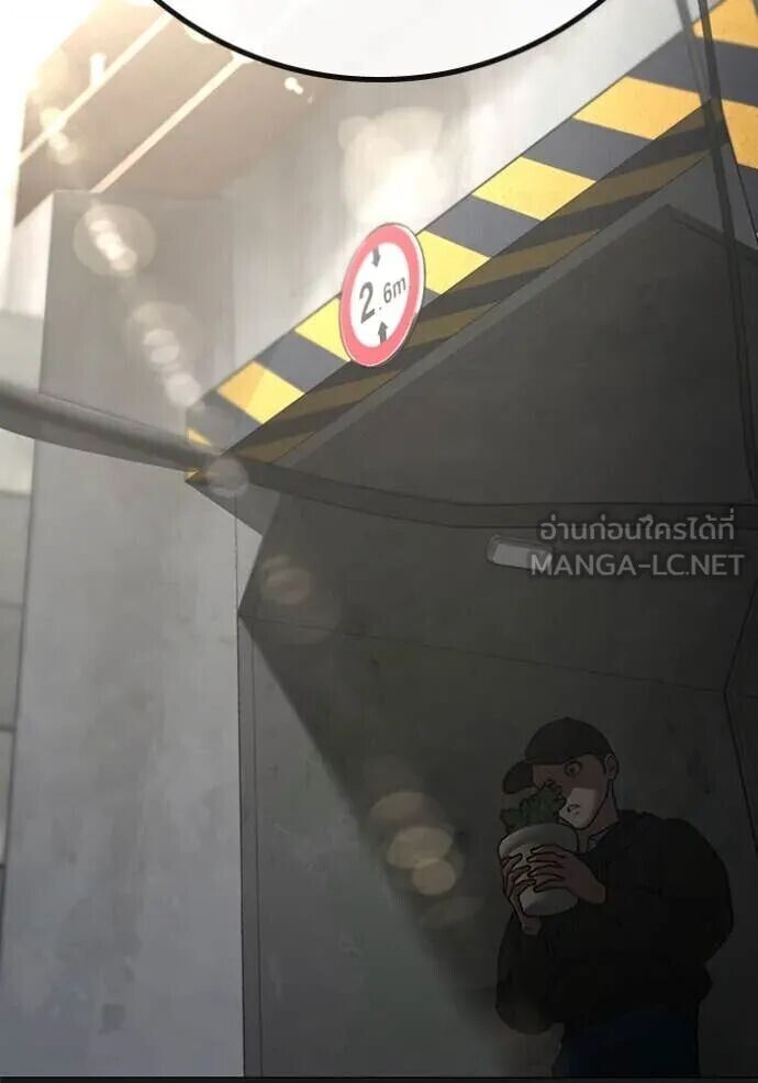 Read Reality Quest TH Manga Online