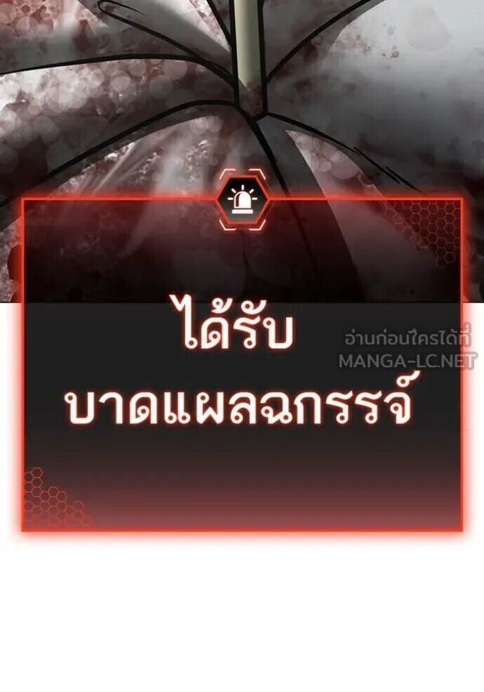 Read Reality Quest TH Manga Online