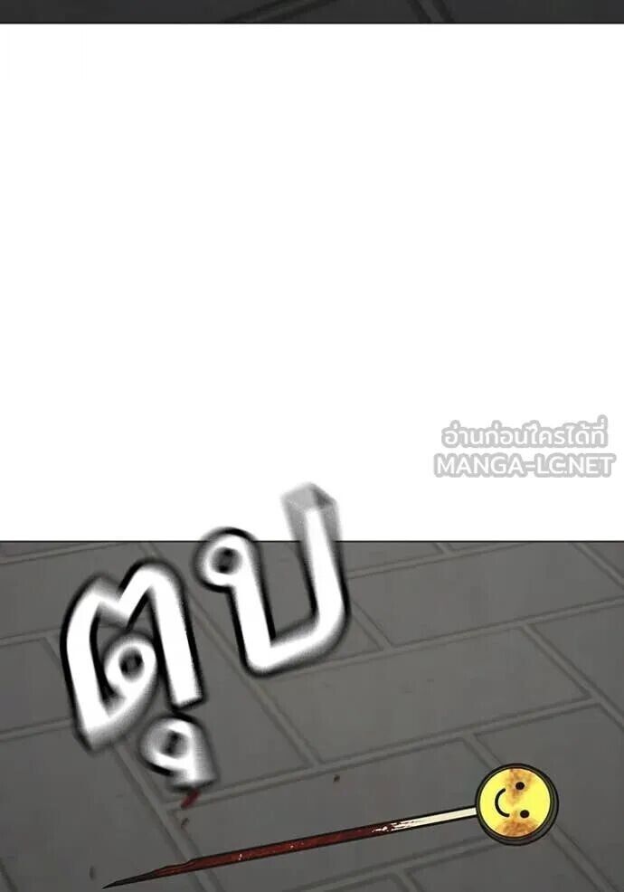 Read Reality Quest TH Manga Online