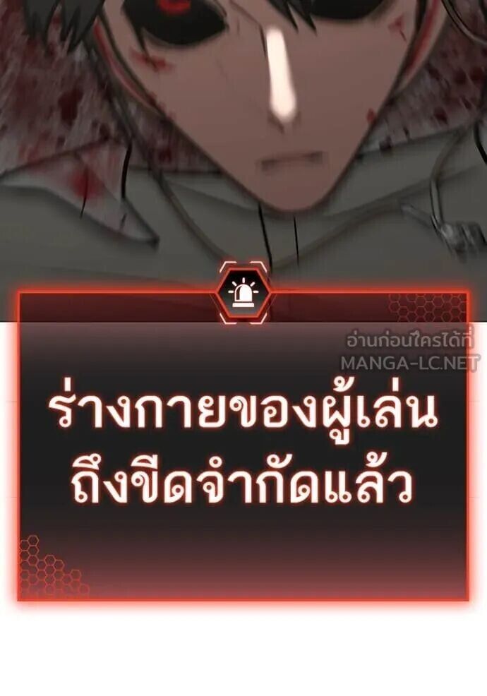 Read Reality Quest TH Manga Online