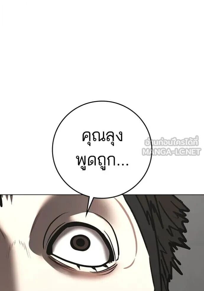 Read Reality Quest TH Manga Online