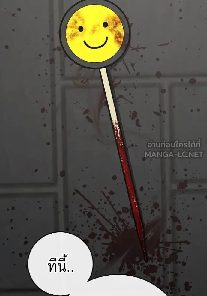 Read Reality Quest TH Manga Online