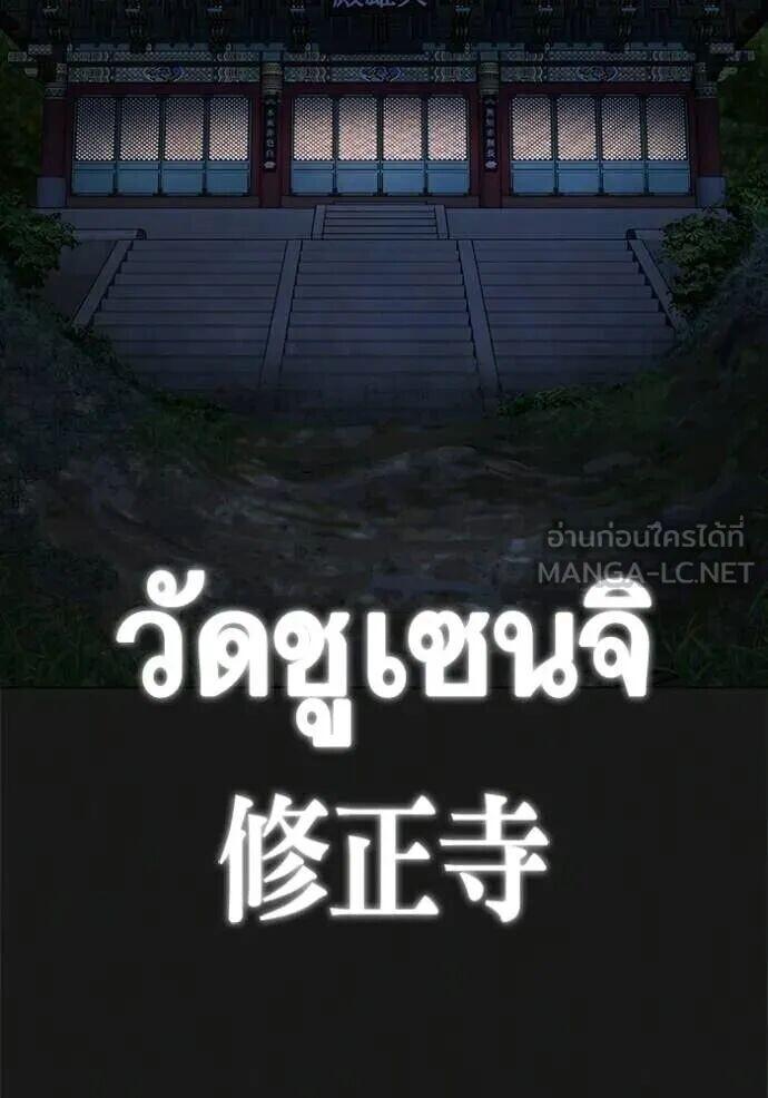 Read Reality Quest TH Manga Online