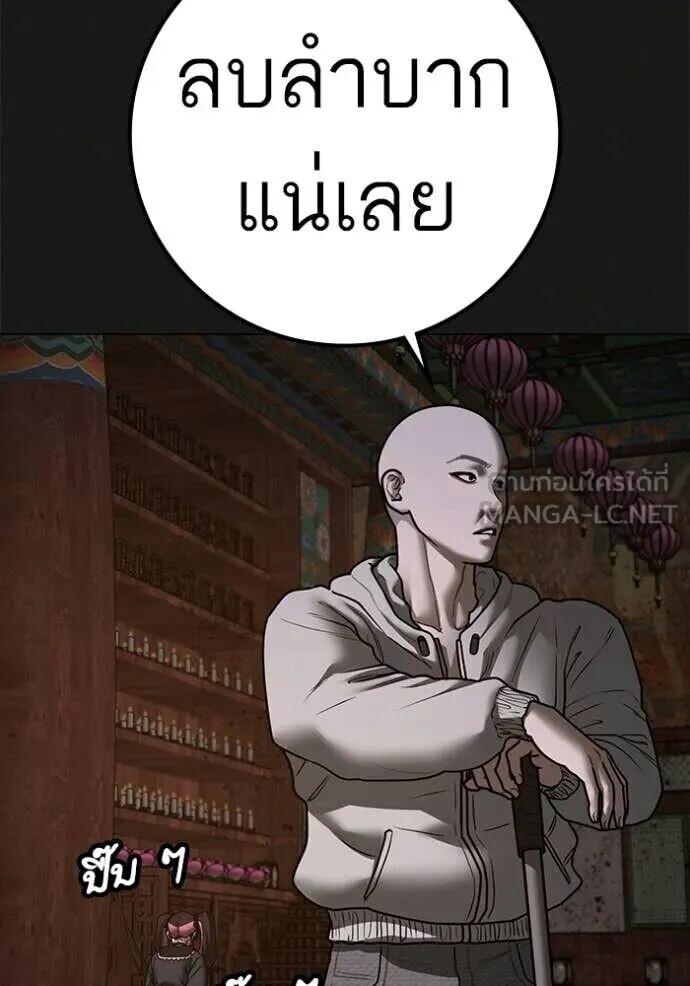 Read Reality Quest TH Manga Online