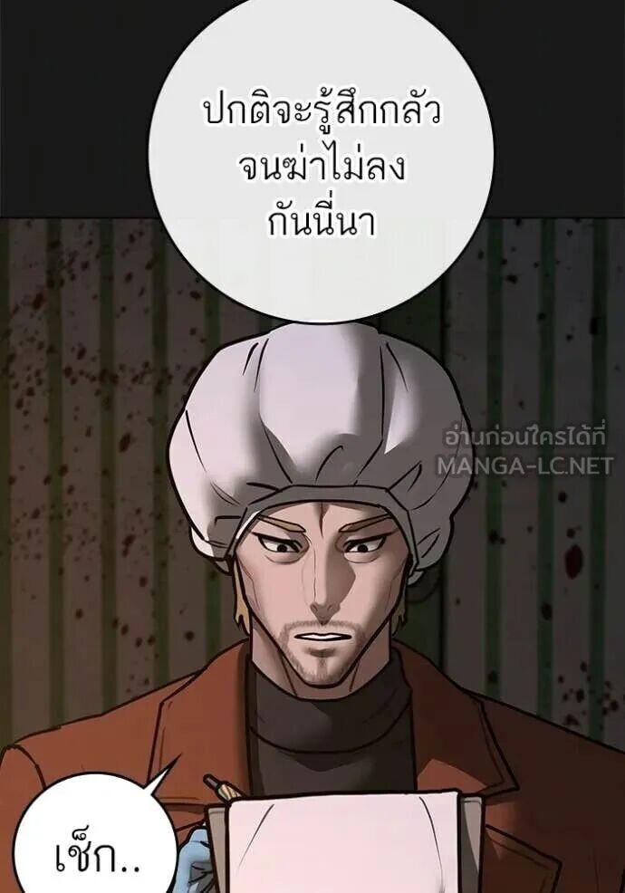 Read Reality Quest TH Manga Online