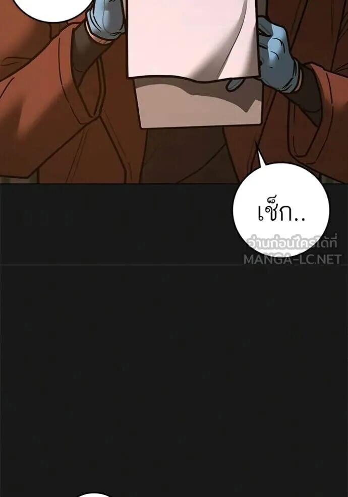 Read Reality Quest TH Manga Online