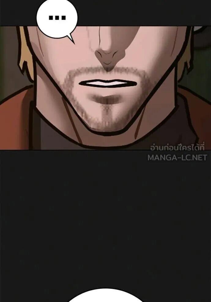 Read Reality Quest TH Manga Online