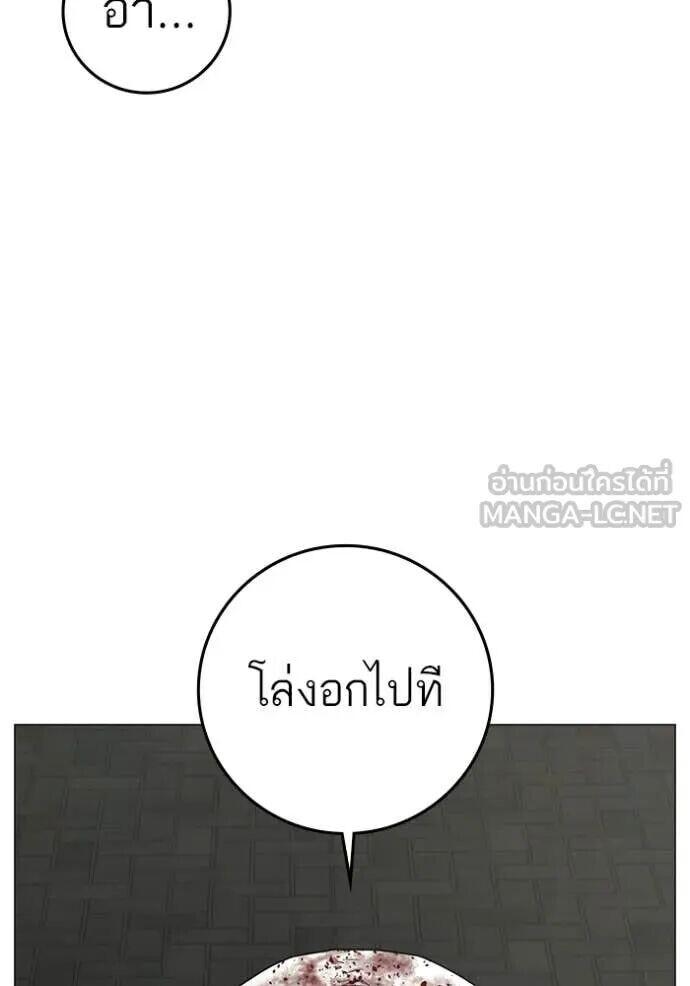 Read Reality Quest TH Manga Online