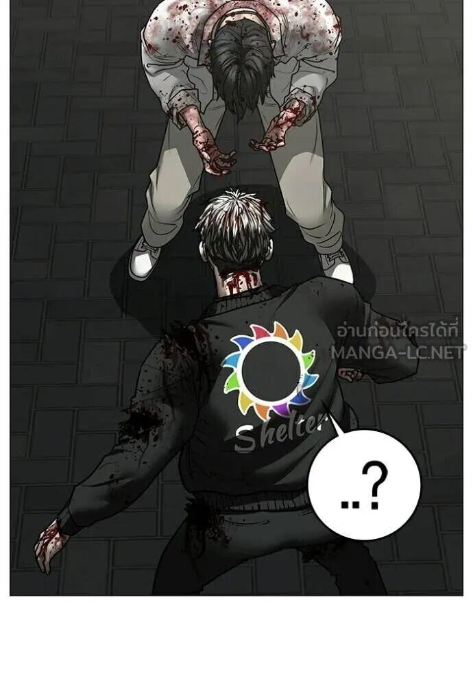 Read Reality Quest TH Manga Online