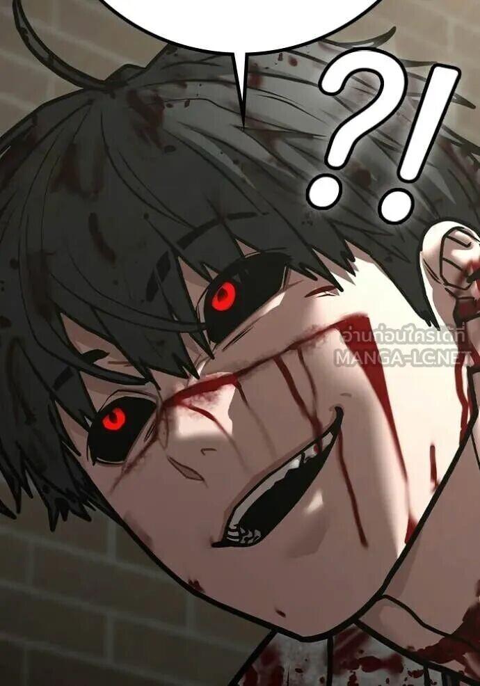 Read Reality Quest TH Manga Online