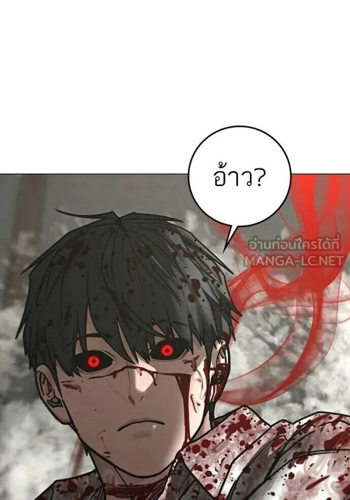 Read Reality Quest TH Manga Online