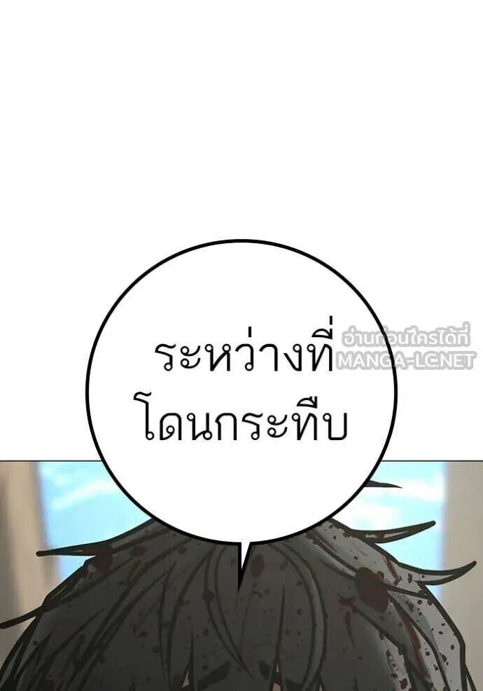 Read Reality Quest TH Manga Online