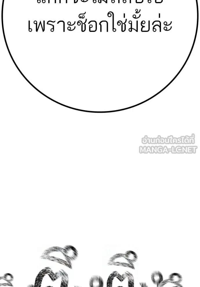 Read Reality Quest TH Manga Online