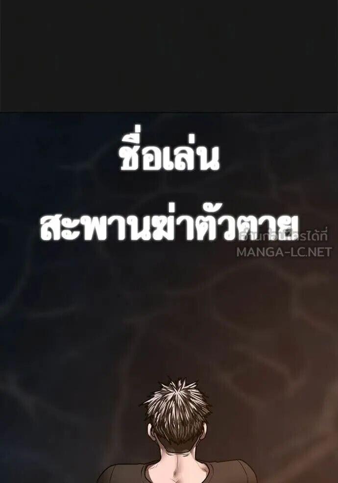 Read Reality Quest TH Manga Online