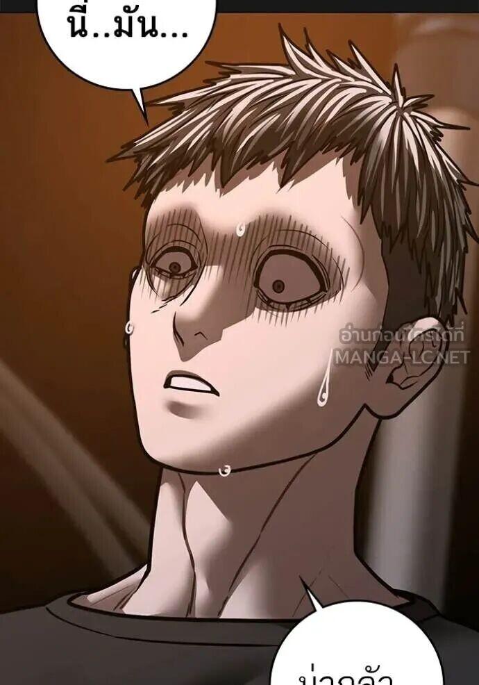 Read Reality Quest TH Manga Online