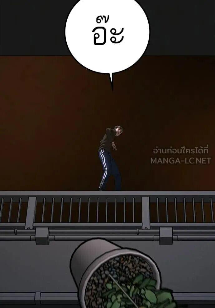 Read Reality Quest TH Manga Online