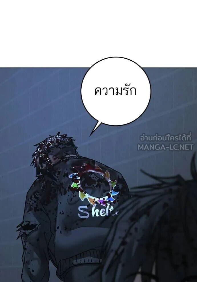 Read Reality Quest TH Manga Online