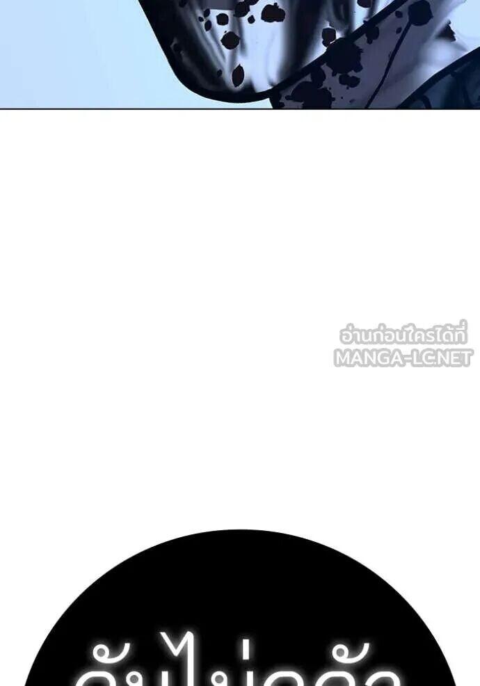 Read Reality Quest TH Manga Online