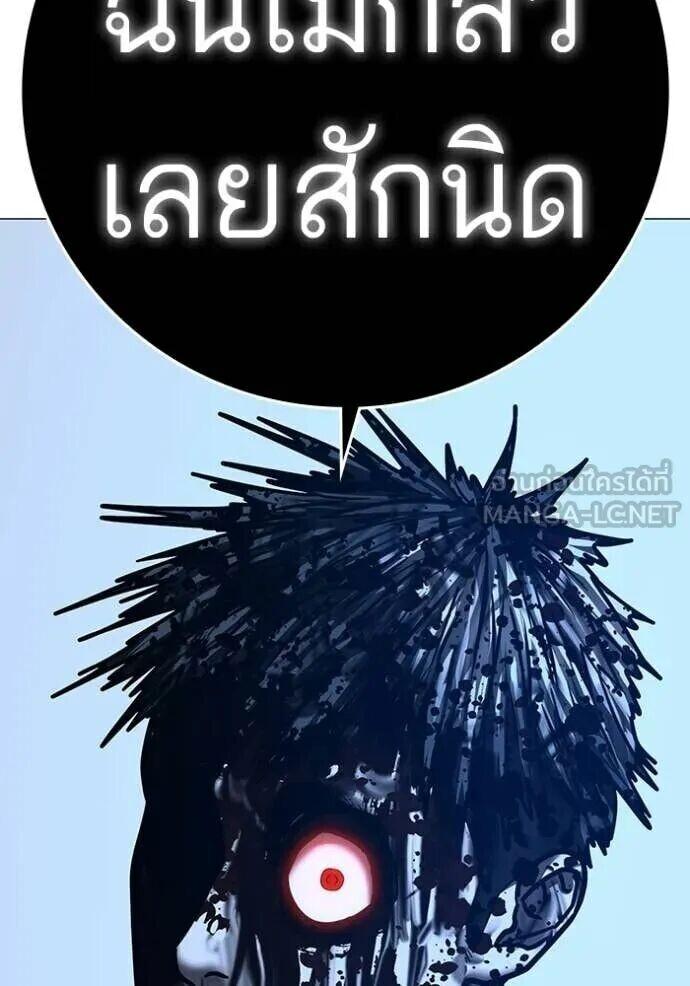 Read Reality Quest TH Manga Online