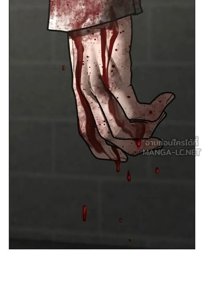 Read Reality Quest TH Manga Online