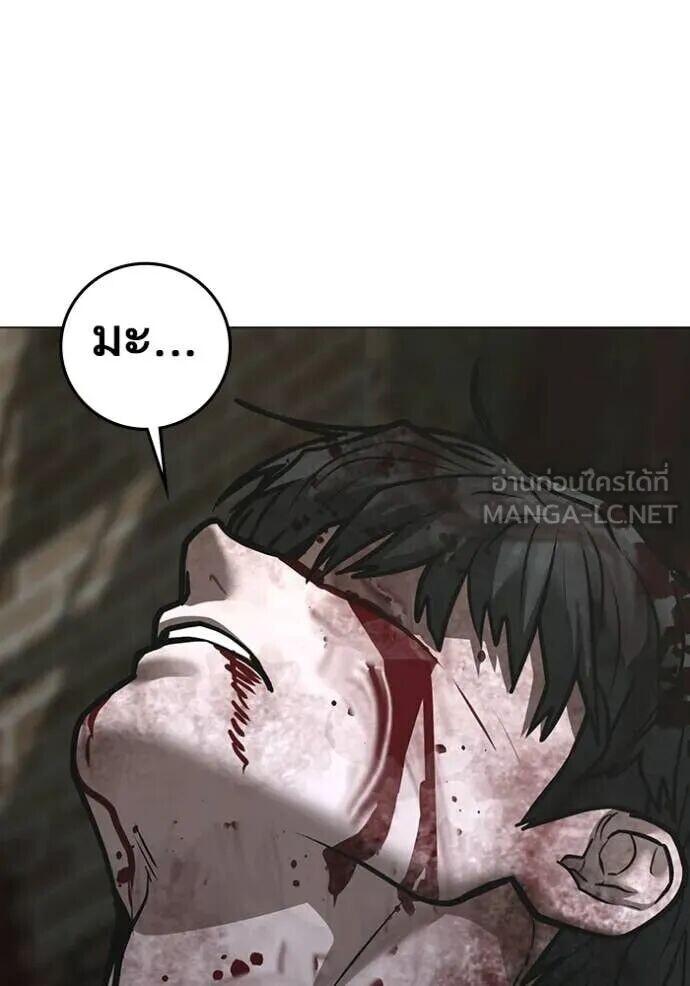 Read Reality Quest TH Manga Online