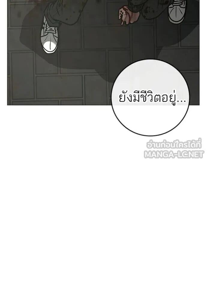 Read Reality Quest TH Manga Online