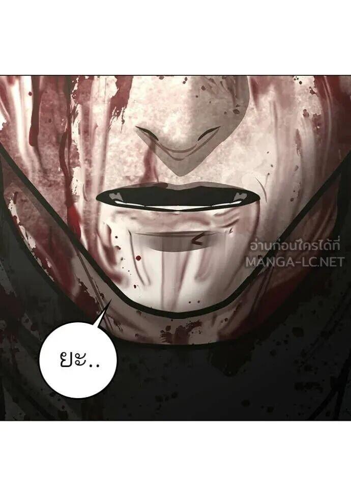 Read Reality Quest TH Manga Online