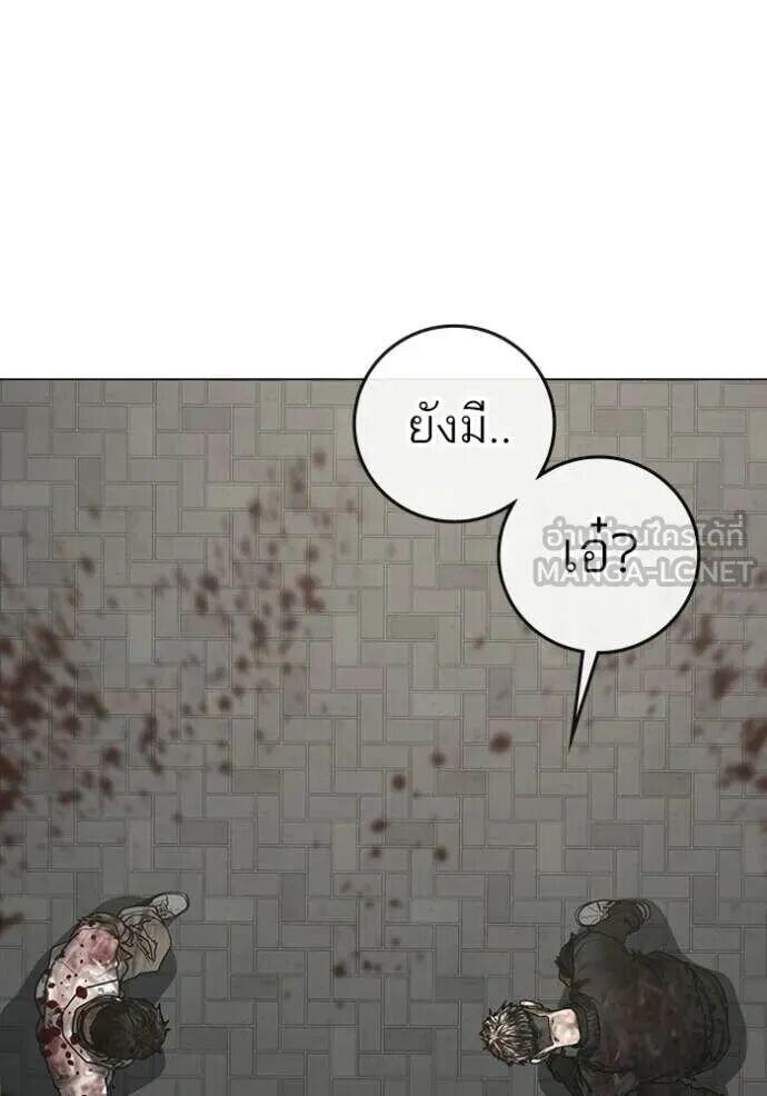 Read Reality Quest TH Manga Online