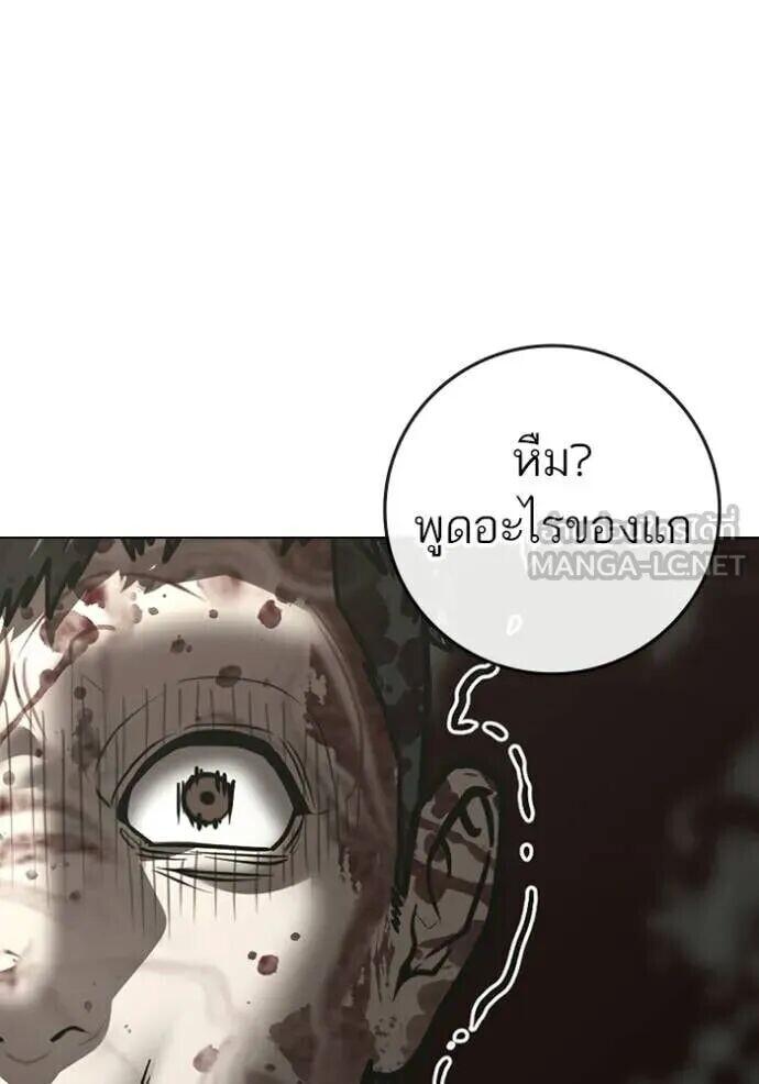 Read Reality Quest TH Manga Online