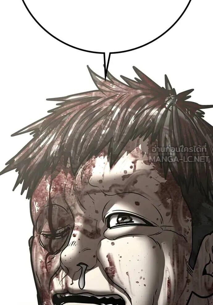 Read Reality Quest TH Manga Online