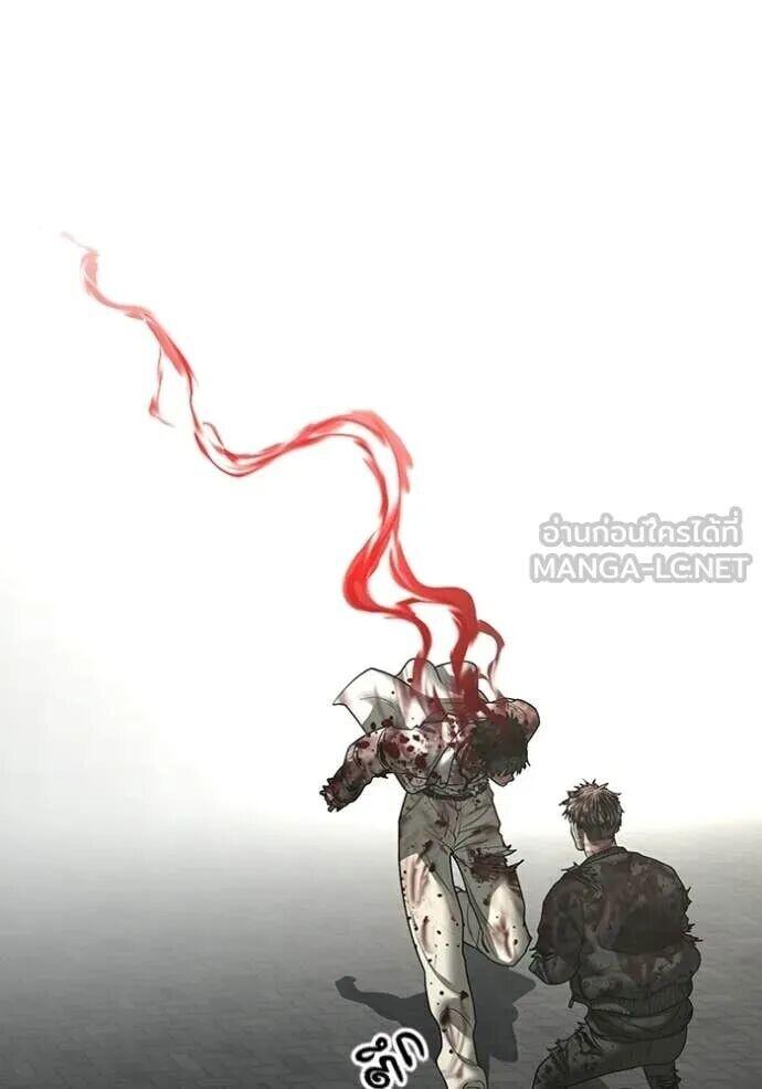 Read Reality Quest TH Manga Online