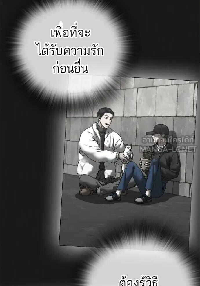 Read Reality Quest TH Manga Online